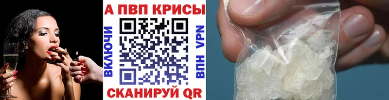 Alpha-PVP Crystall Агрыз