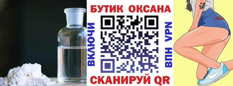 БУТИРАТ Butirat  наркота  Агрыз 