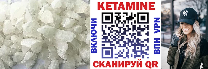 как найти   Агрыз  Кетамин VHQ 