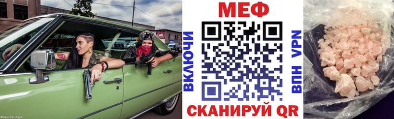 МЕФ кристаллы  купить закладку  Агрыз 